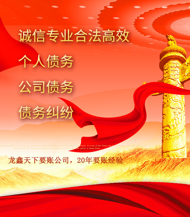 绥棱讨债公司